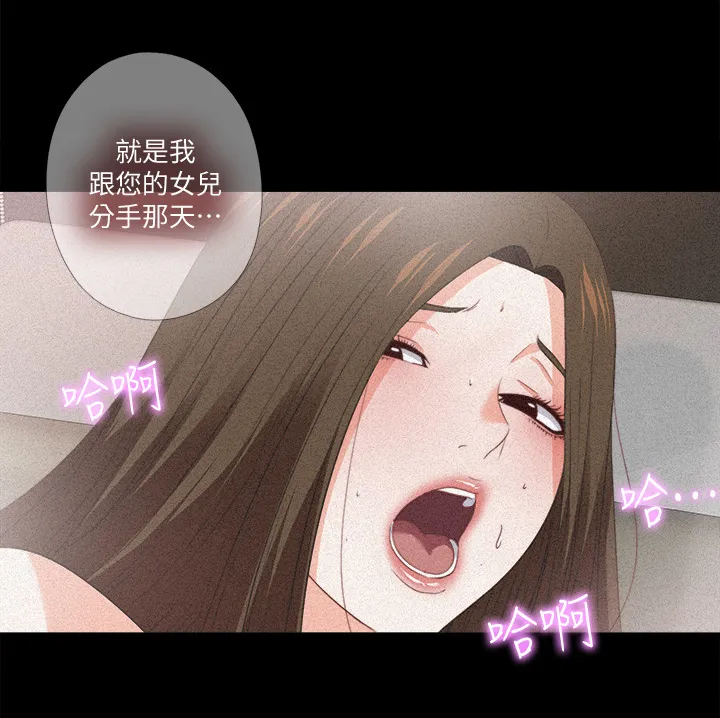 落魄师父漫画漫画,第55章：你没资格8图