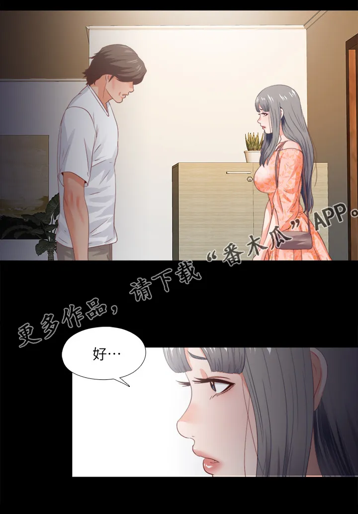 落魄师父漫画高清版漫画,第46章：救美22图