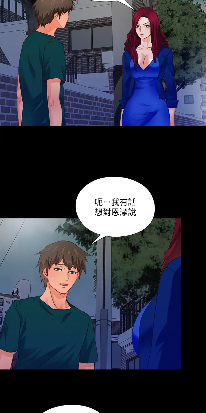 落魄师父漫画免费阅读漫画,第76章：这样才公平9图