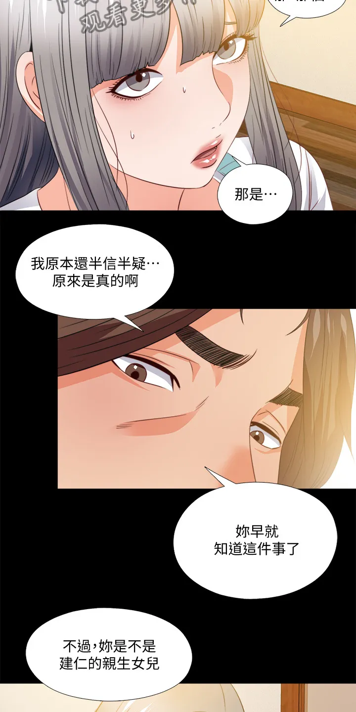 师傅失去修为漫画漫画,第67章：不能坐以待毙3图