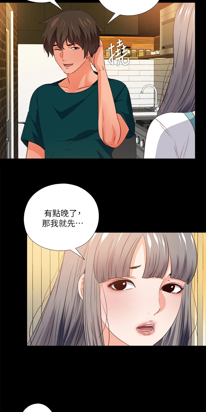 落魄师父漫画漫画,第59章：喝杯酒吧2图