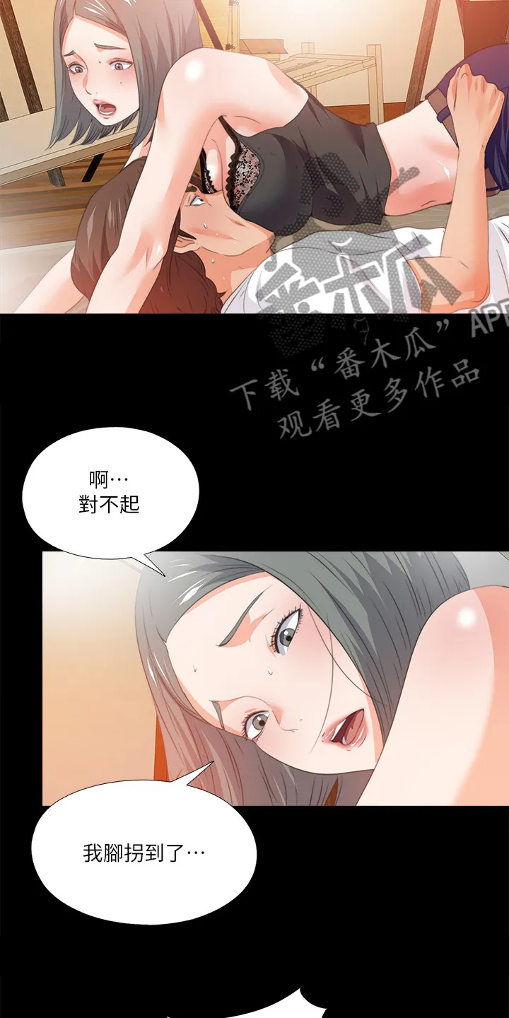 落魄师父漫画免费阅读漫画,第97章：你把我当什么11图