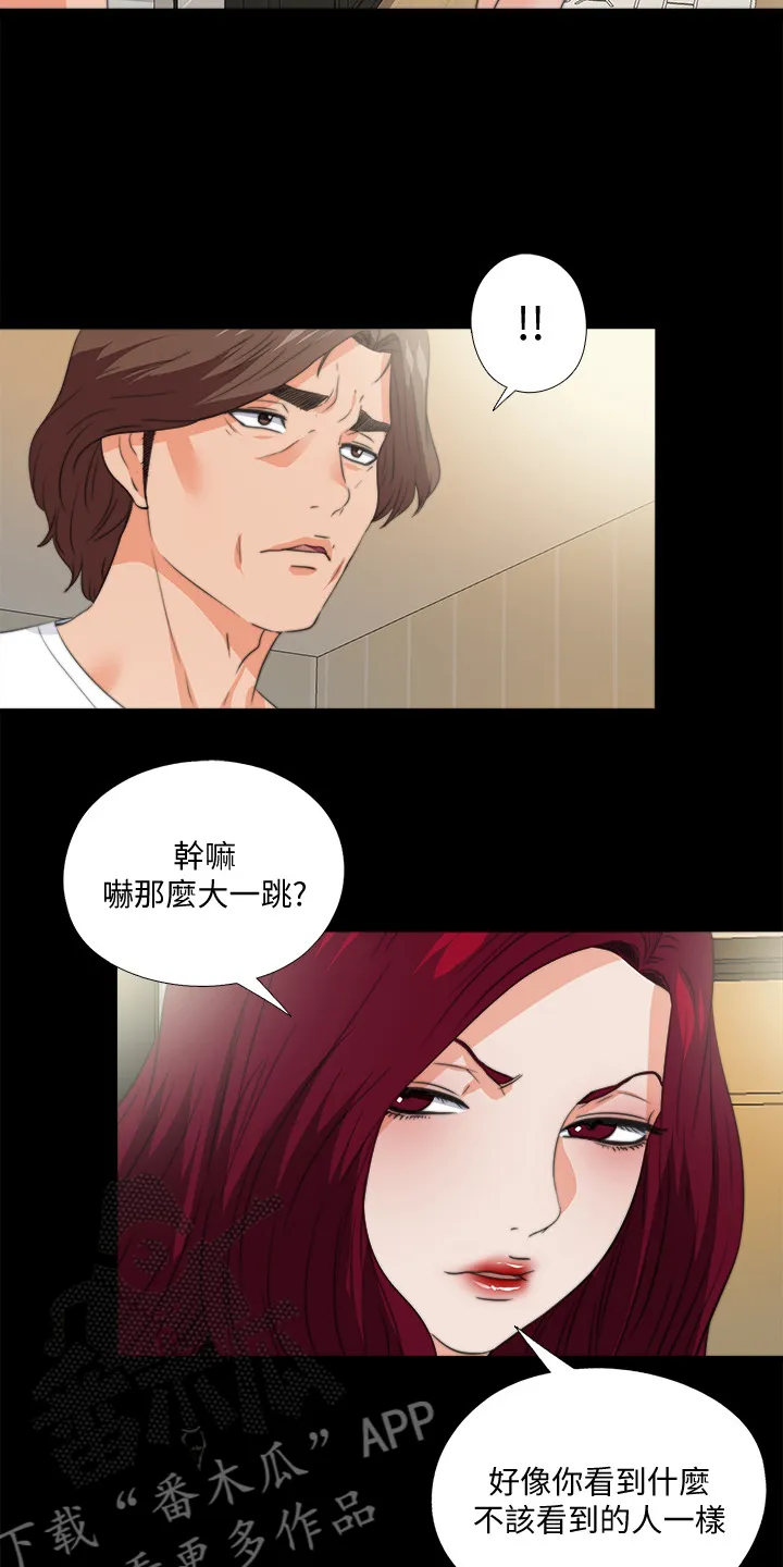 落魄师父漫画高清版漫画,第94章：你是弱者18图