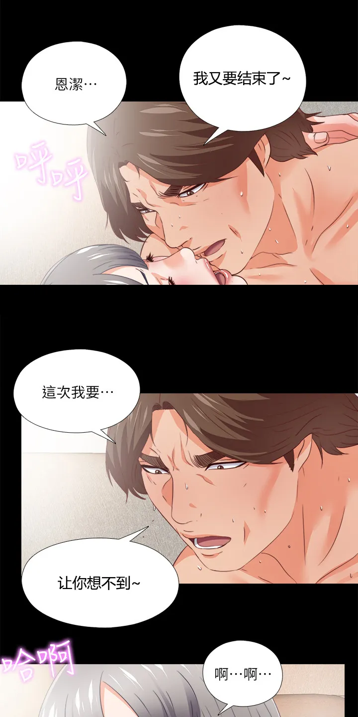 落魄师父漫画免费阅读漫画,第49章：离婚的借口10图