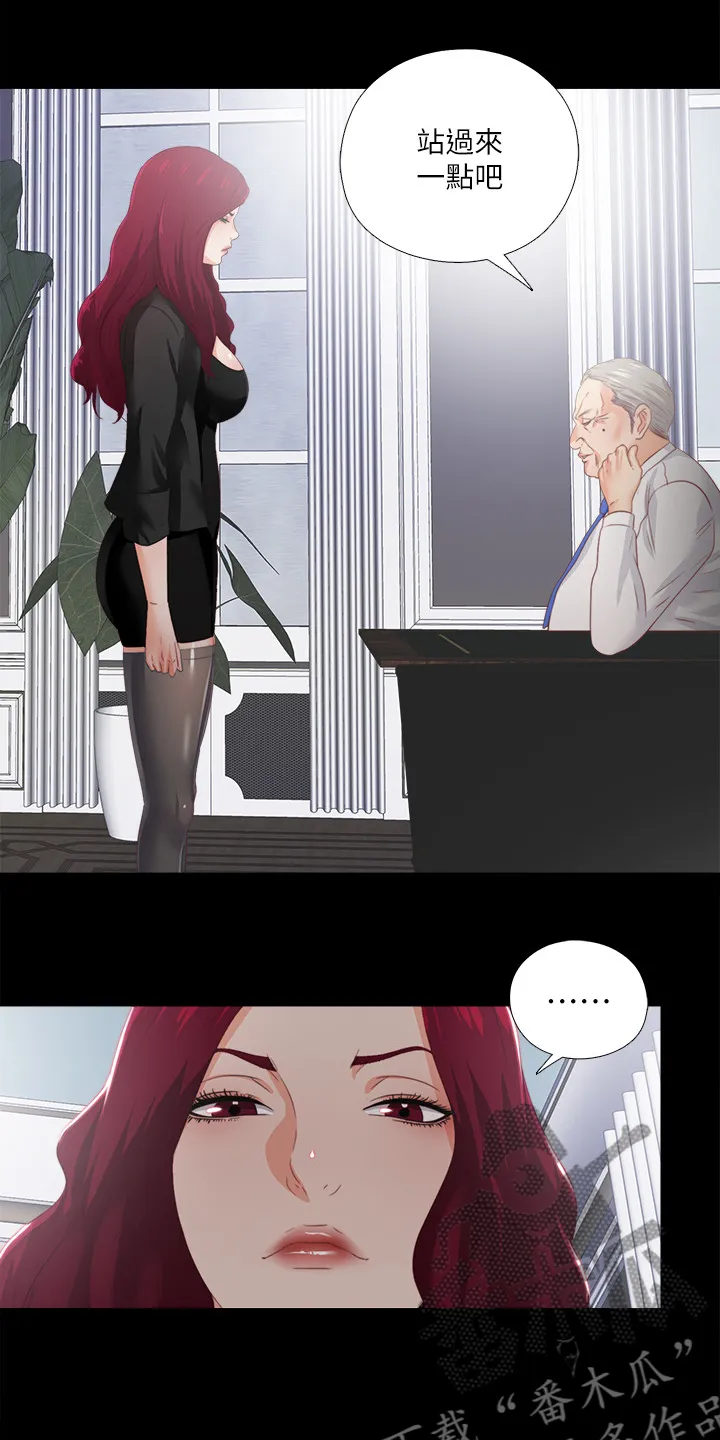 落魄师父漫画高清版漫画,第40章：代价11图