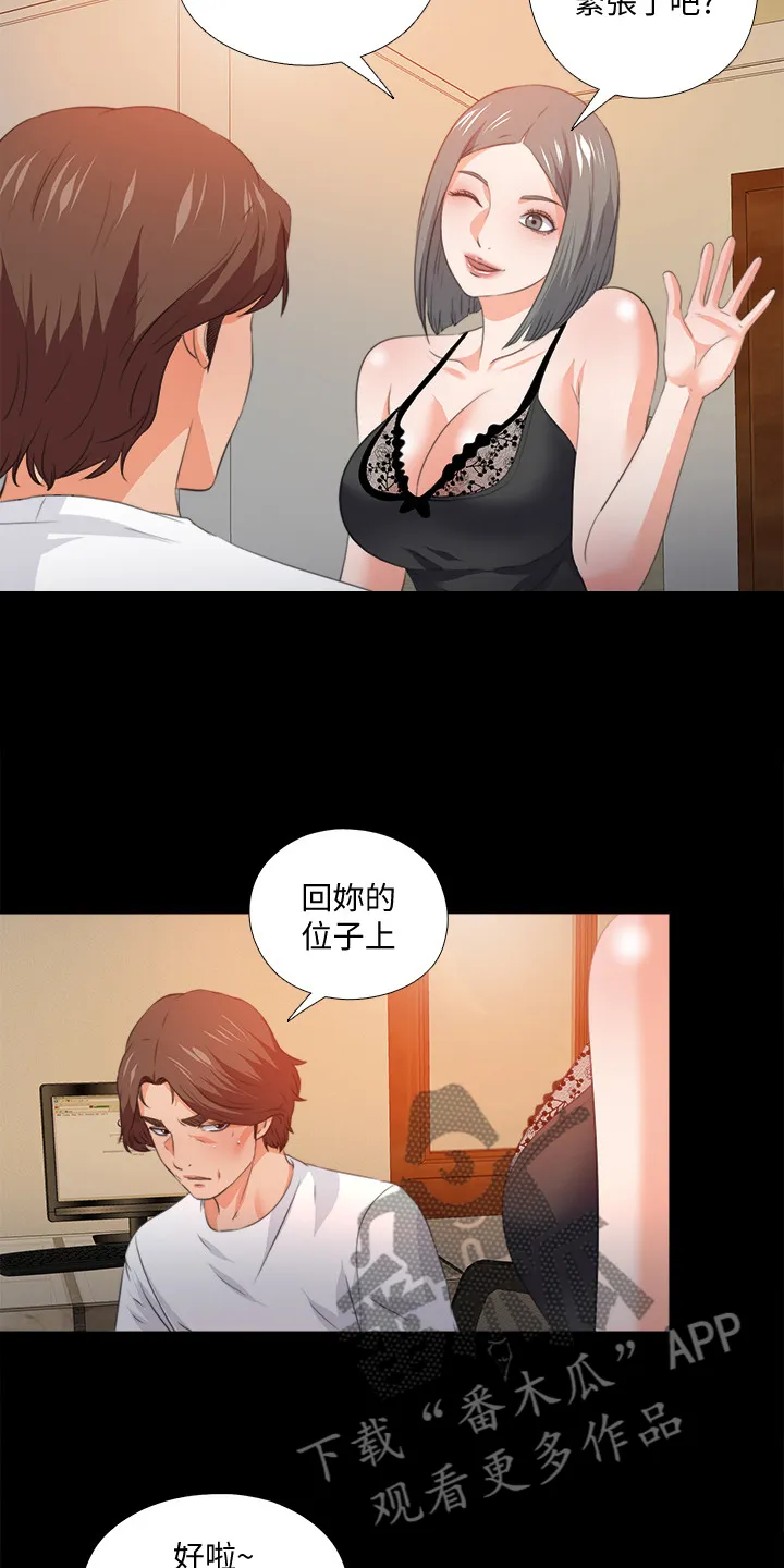 落魄师父漫画免费阅读漫画,第97章：你把我当什么6图