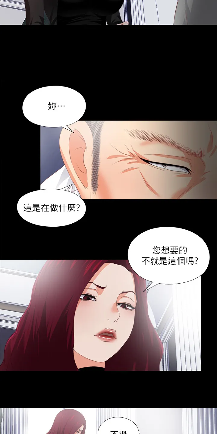 落魄师父漫画高清版漫画,第40章：代价13图
