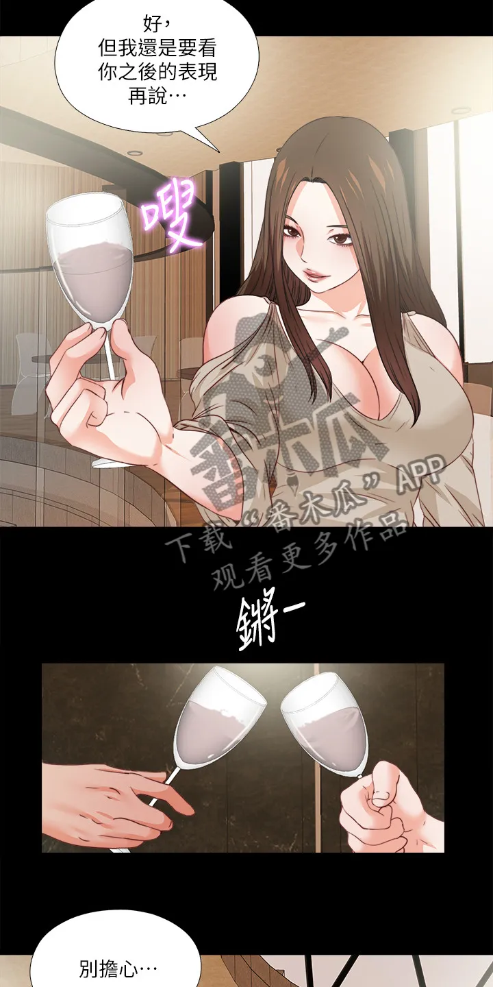落魄师父漫画高清版漫画,第65章：不是以前的我18图