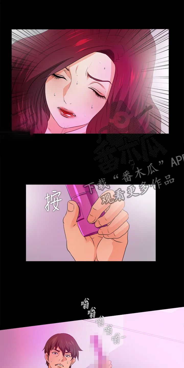 落魄师父漫画漫画,第96章：她今天不在11图