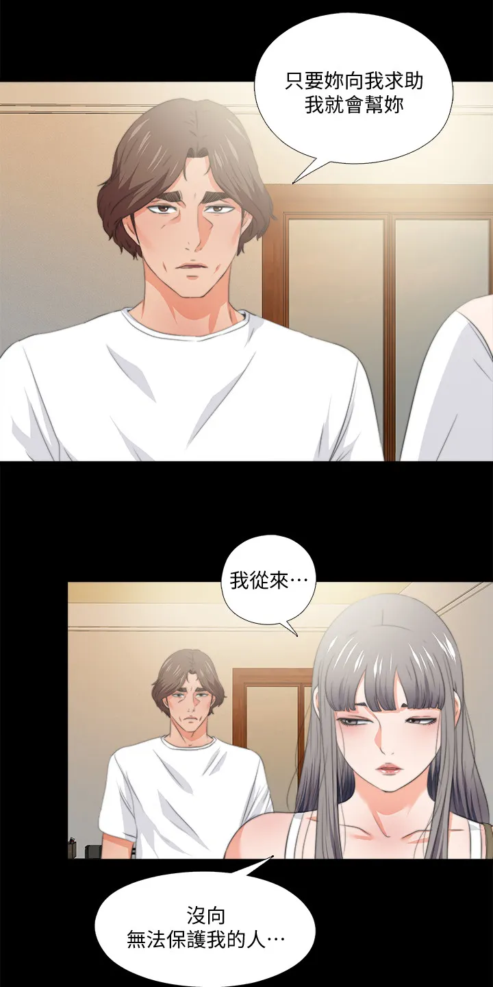 落魄师父漫画高清版漫画,第94章：你是弱者11图