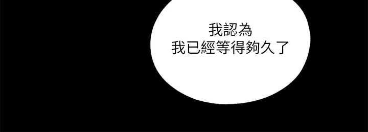 落魄师父漫画免费阅读漫画,第54章：我该走了9图