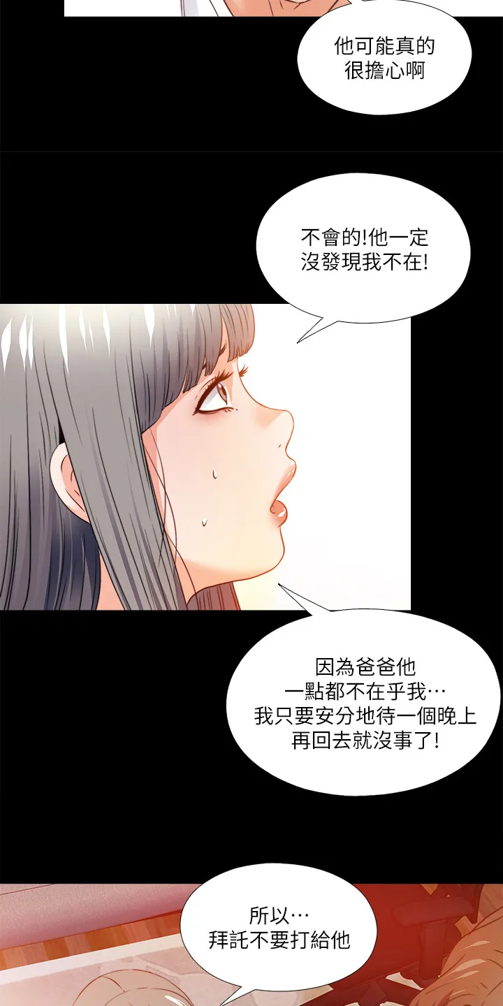 落魄师父漫画免费阅读漫画,第66章：是你自愿的吗14图