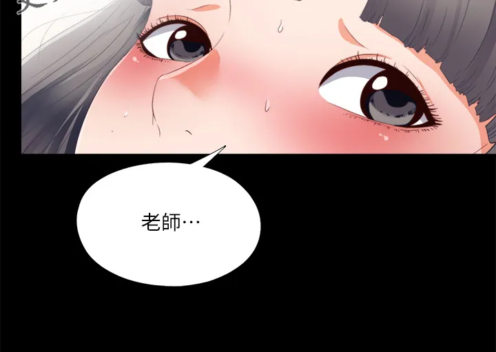 落魄师父漫画高清版漫画,第46章：救美30图
