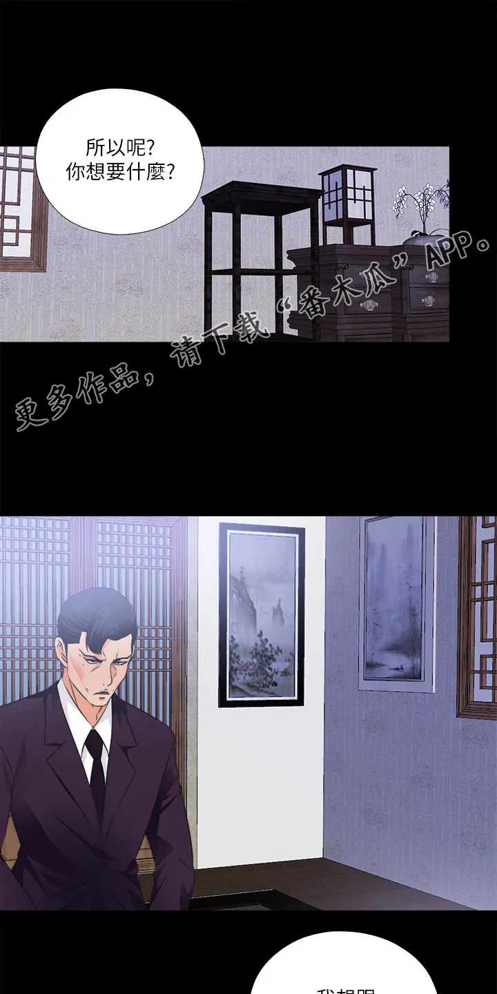 落魄师父漫画漫画,第57章：持续挨饿1图