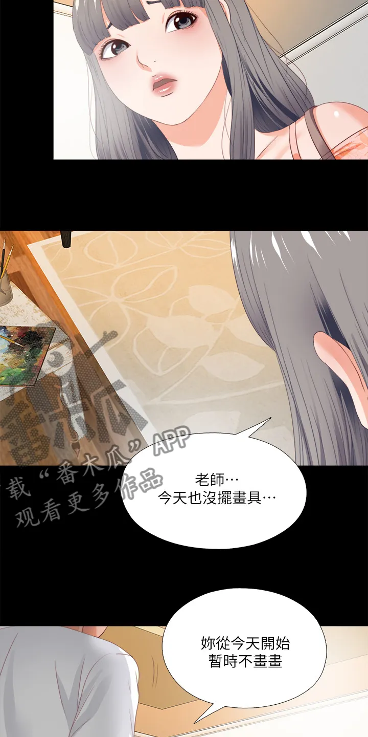 落魄师父漫画高清版漫画,第46章：救美18图