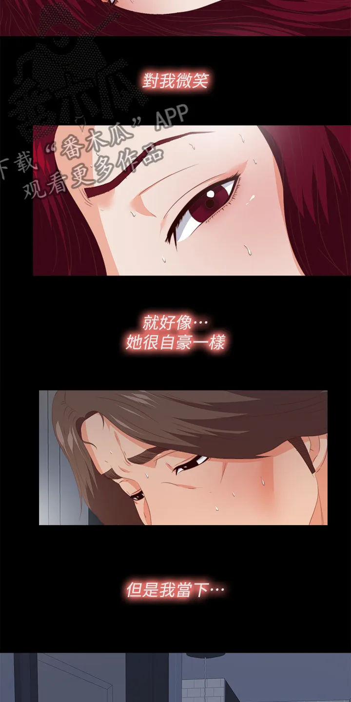 落魄师父漫画免费阅读漫画,第48章：目睹7图