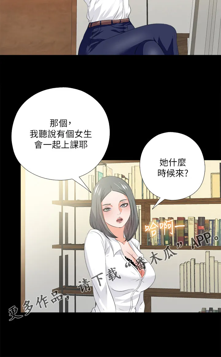 落魄师父漫画漫画,第95章：又来一个19图