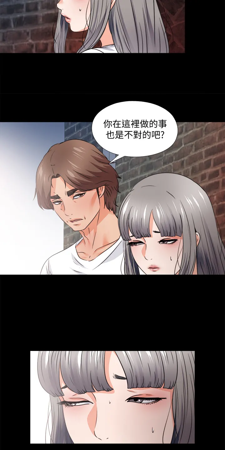 落魄师父漫画漫画,第78章：你能负责？7图