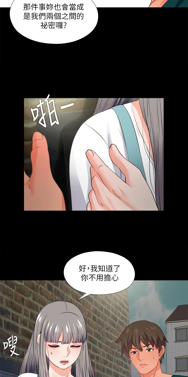 师傅失去修为漫画漫画,第74章：先脱身再说9图