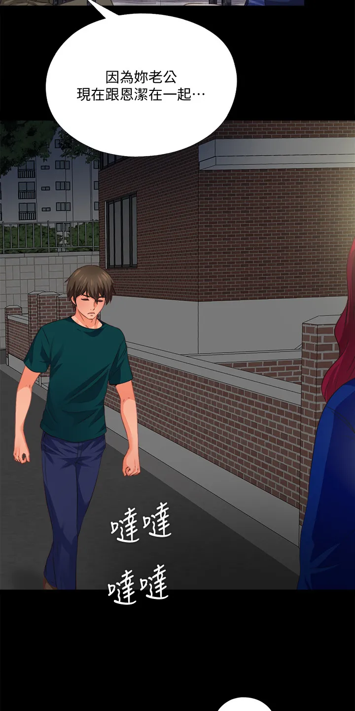 落魄师父漫画漫画,第71章：多个暗手9图