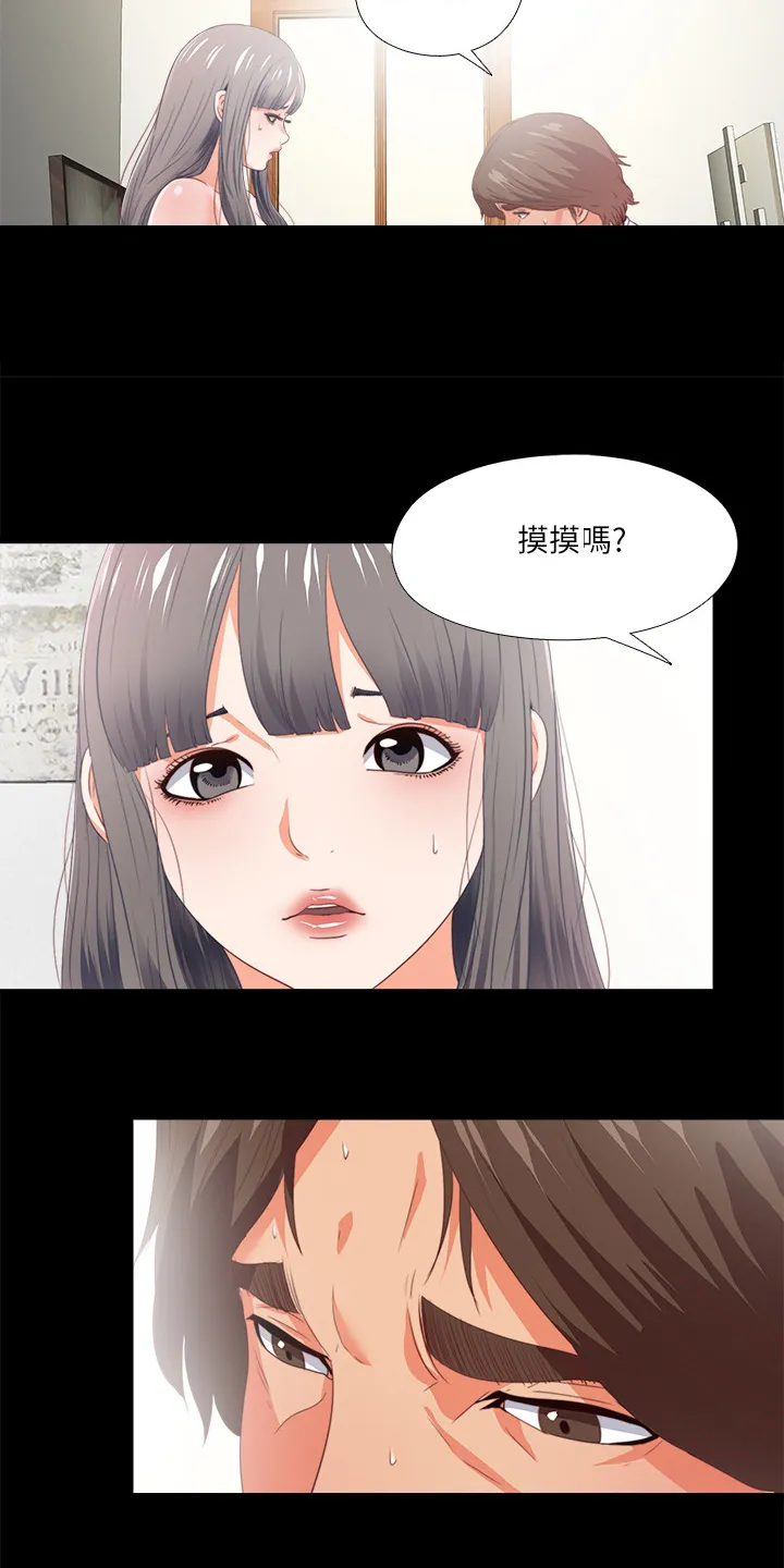落魄师父漫画高清版漫画,第40章：代价22图