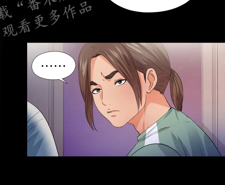 落魄师父漫画漫画,第86章：就因为这个？11图