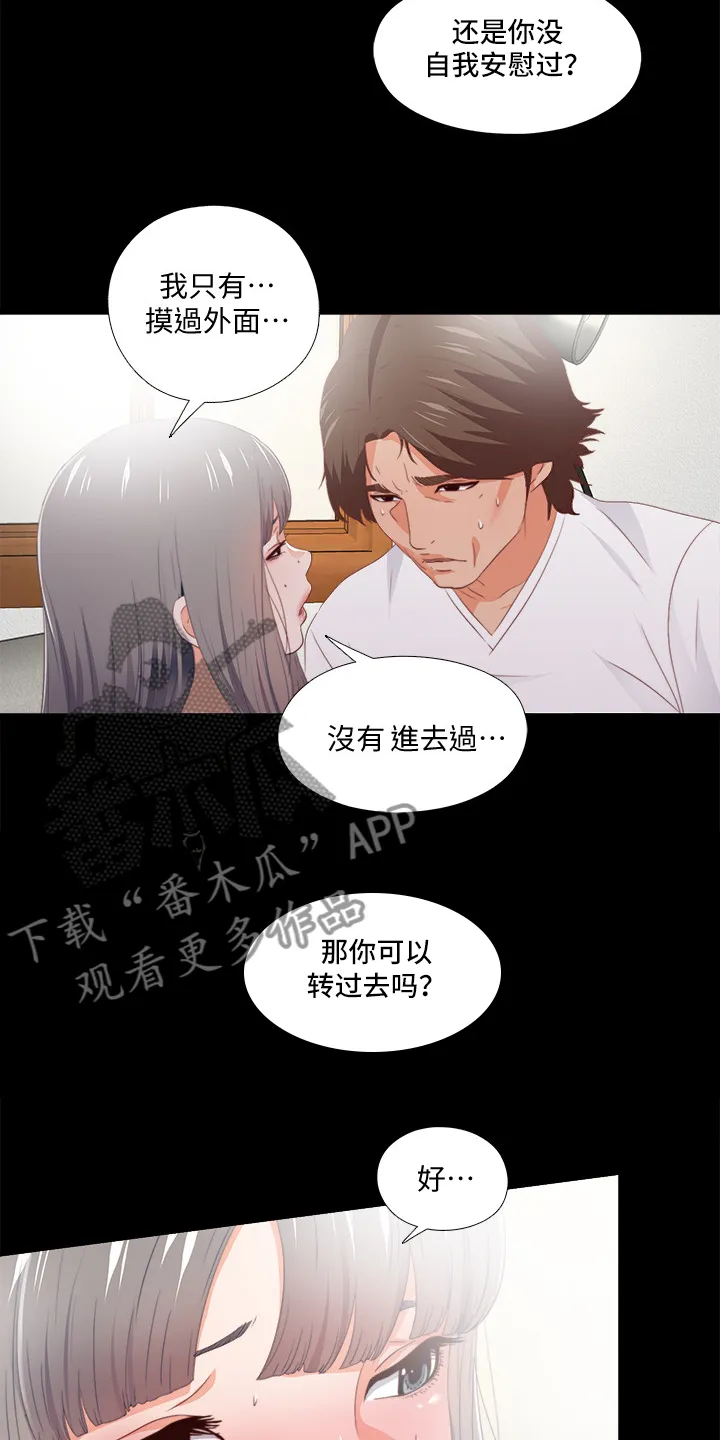 落魄师父漫画漫画,第41章：这种地步13图