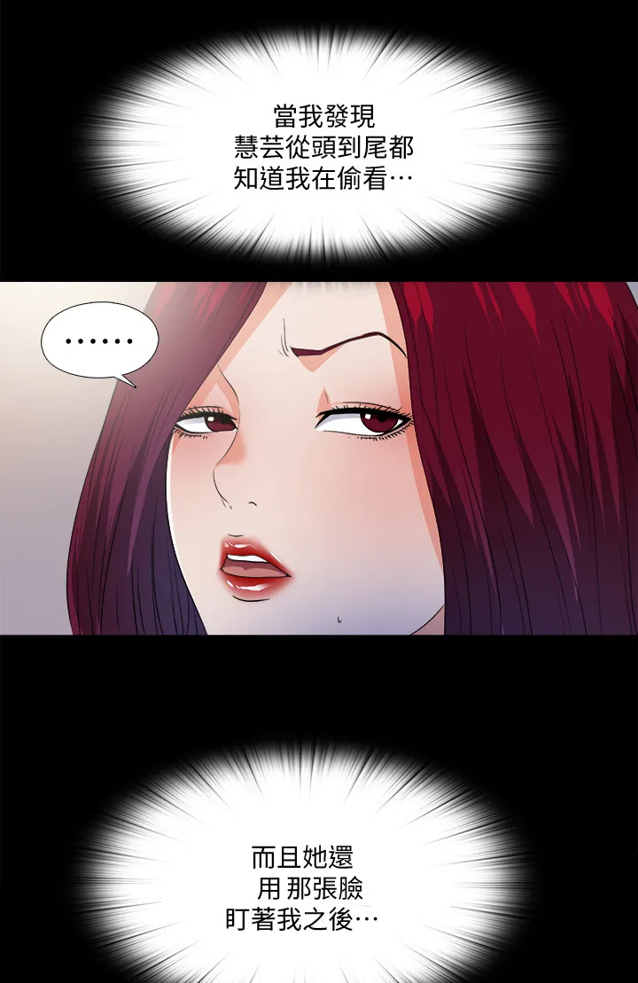 落魄师父漫画漫画,第86章：就因为这个？18图