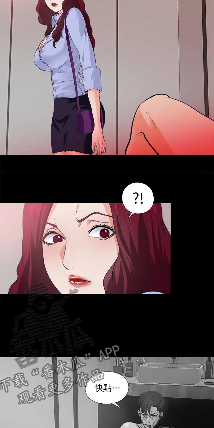 落魄师父漫画漫画,第102章：意外场景4图
