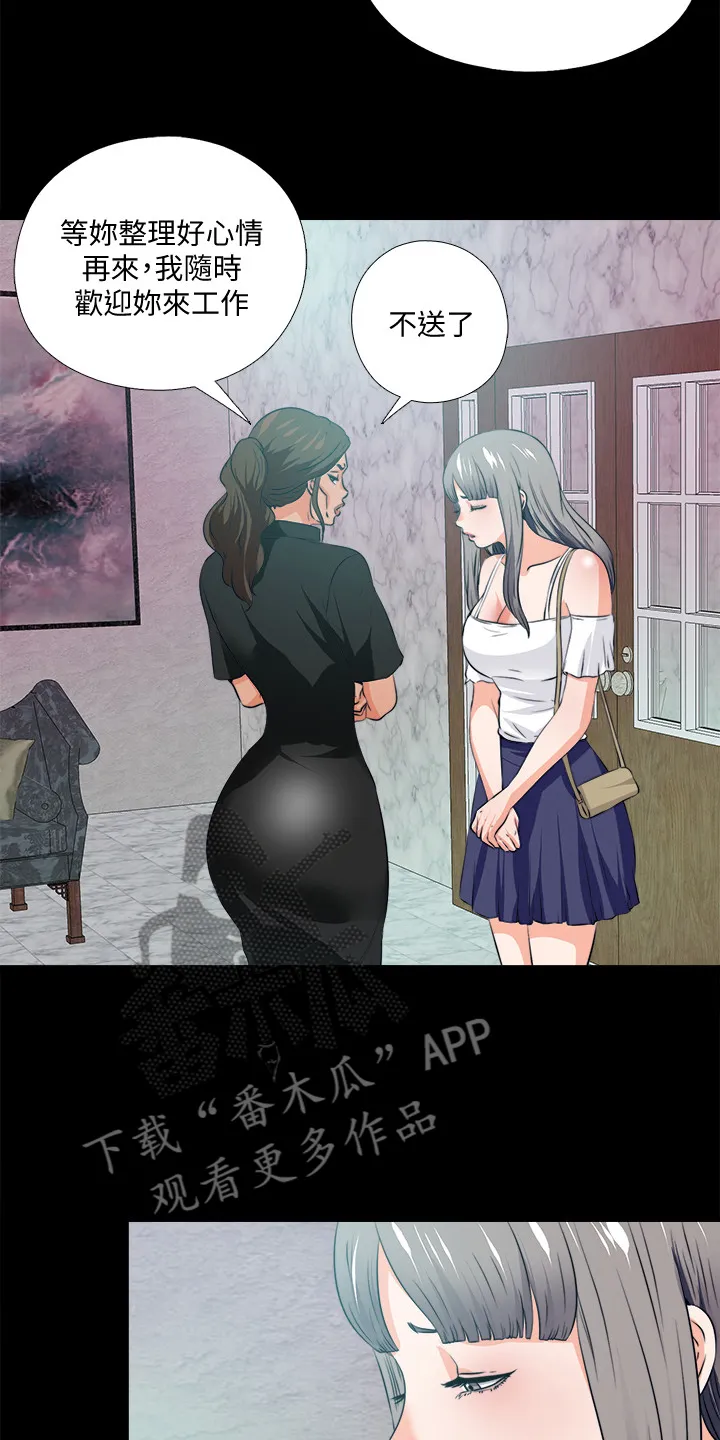 落魄师父漫画高清版漫画,第104章：意料之外的人15图