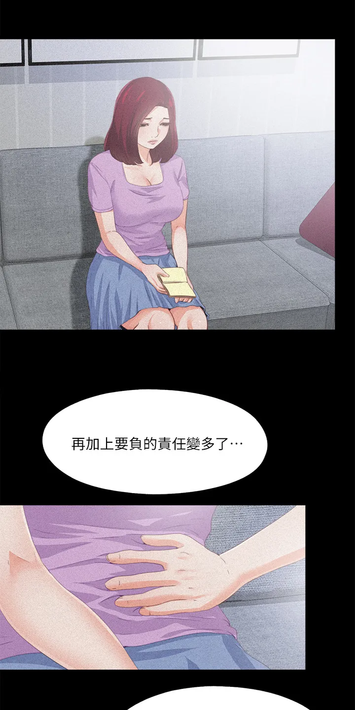 落魄师父漫画高清版漫画,第42章：她真的不懂11图
