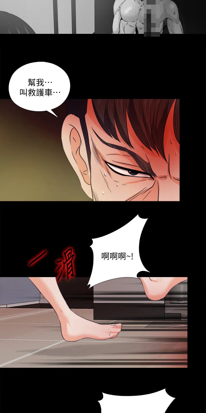 落魄师父漫画漫画,第102章：意外场景5图