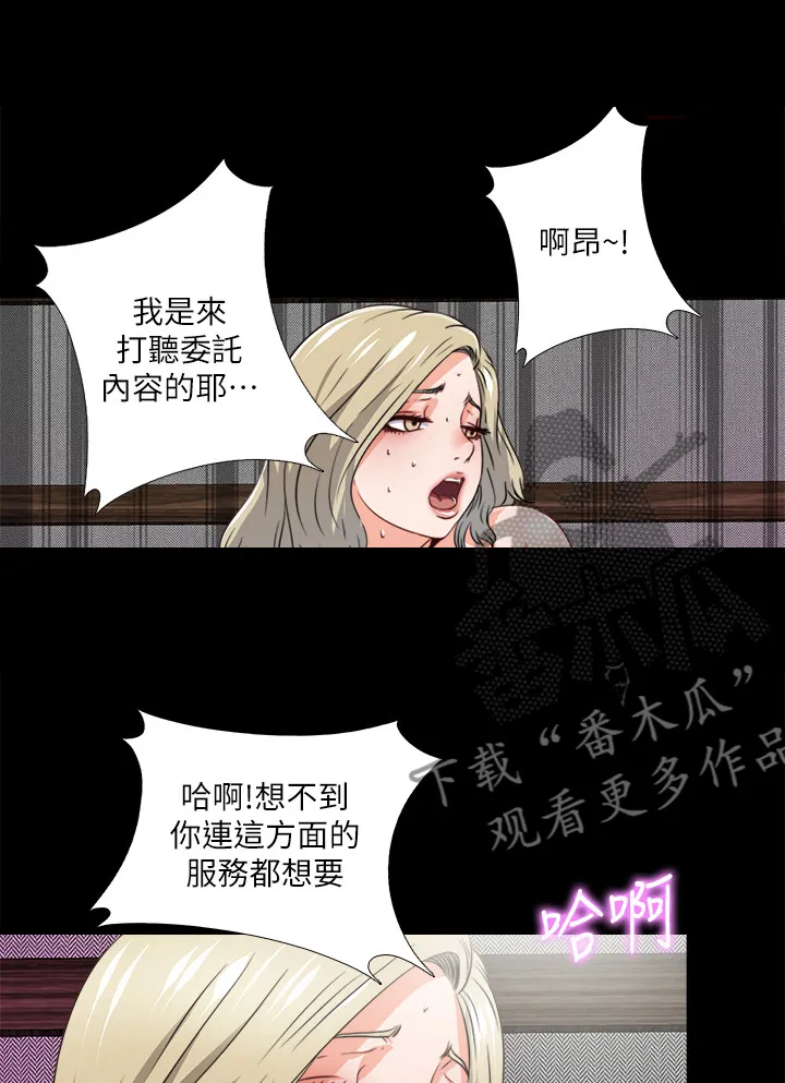 落魄师父漫画漫画,第78章：你能负责？12图