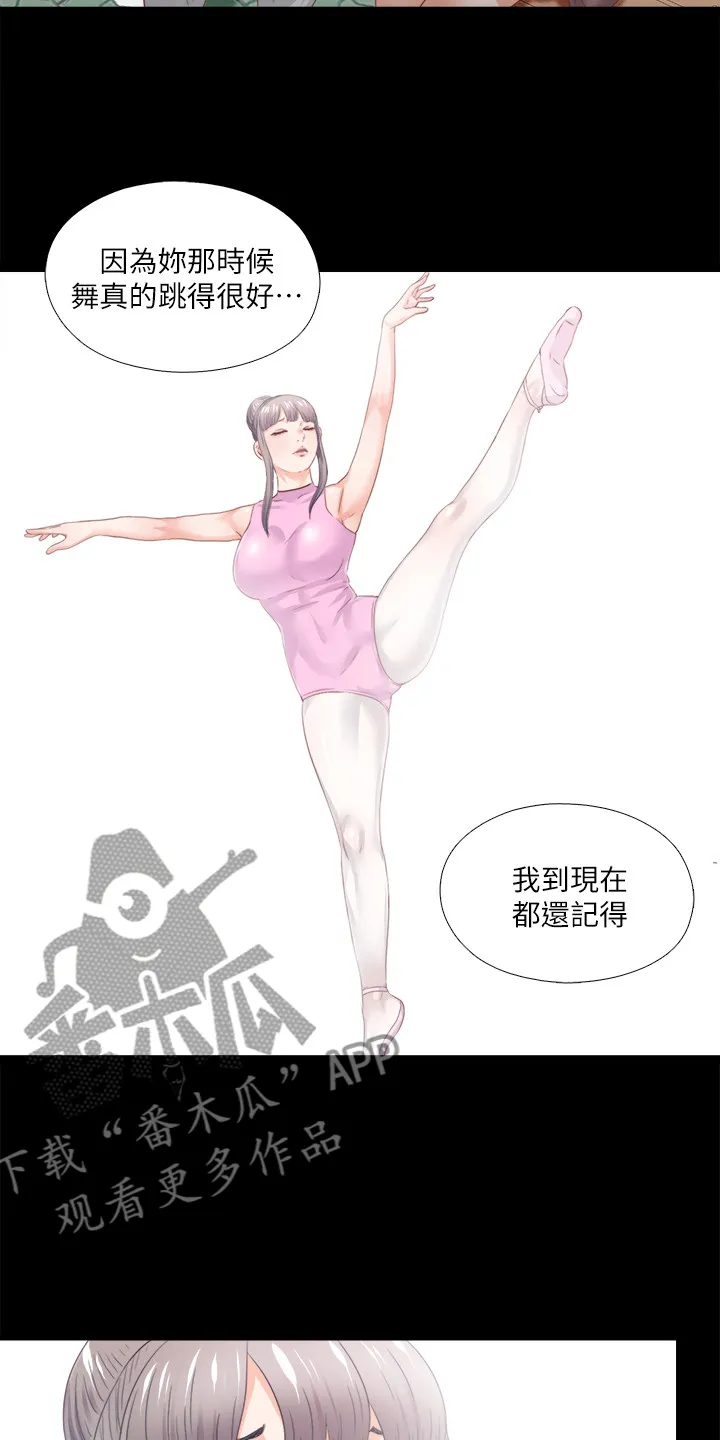 落魄师父漫画高清版漫画,第46章：救美11图