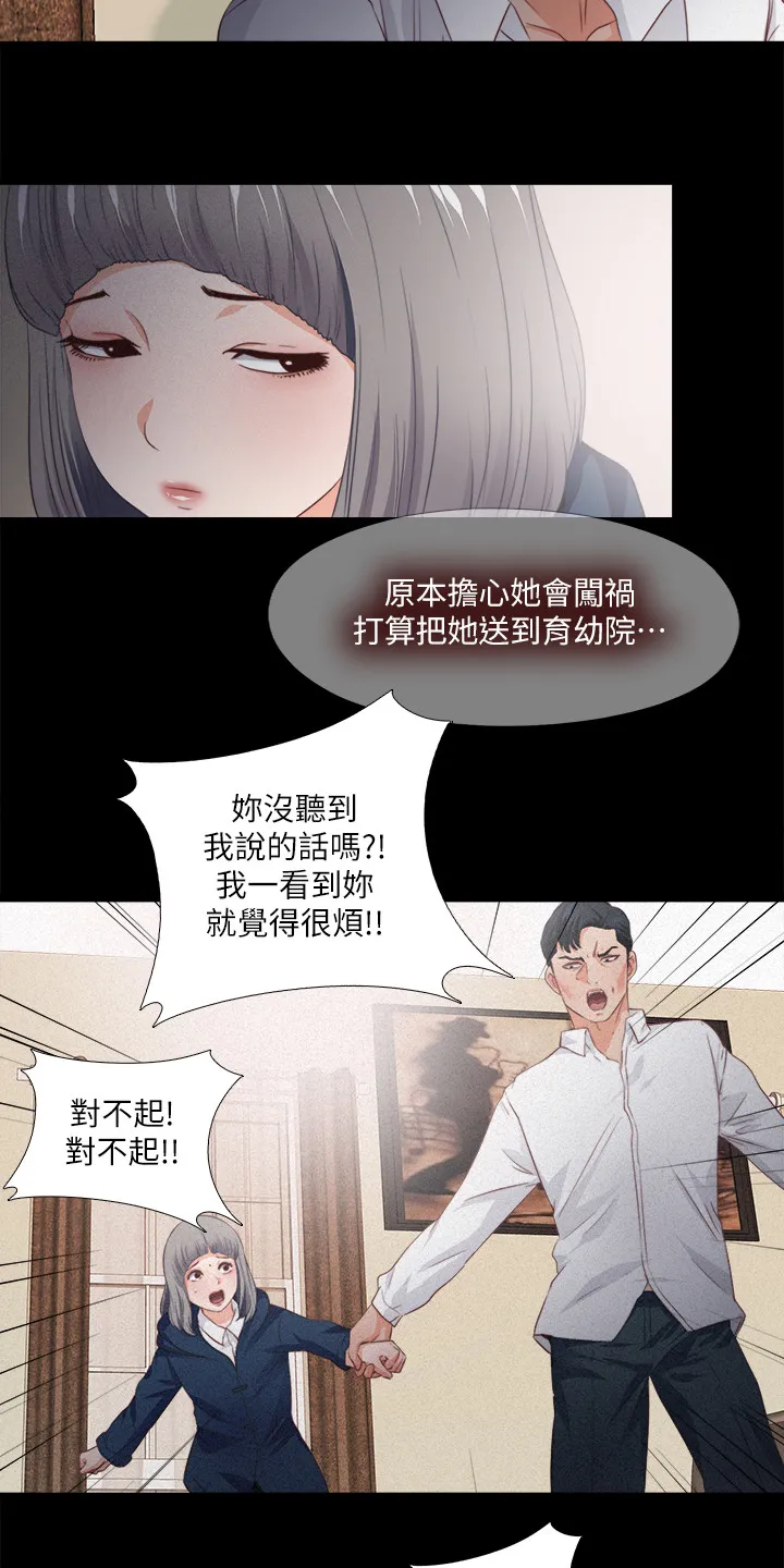 落魄师父漫画漫画,第55章：你没资格15图