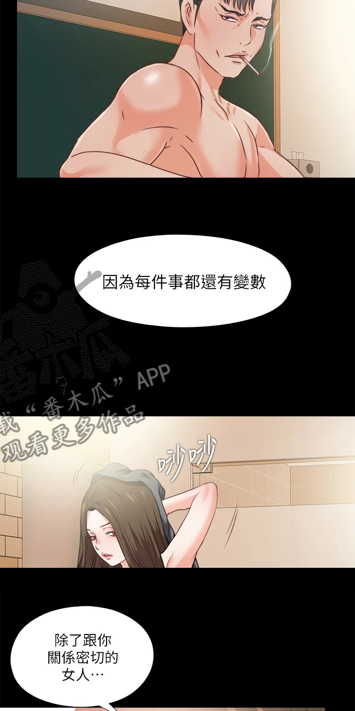落魄师父漫画免费阅读漫画,第70章：有其父必有其女13图