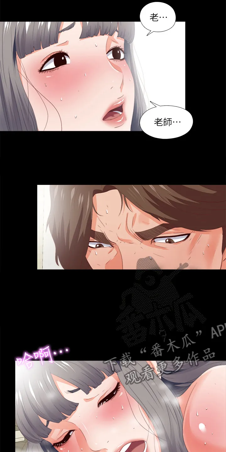 落魄师父漫画免费阅读漫画,第47章：发泄11图