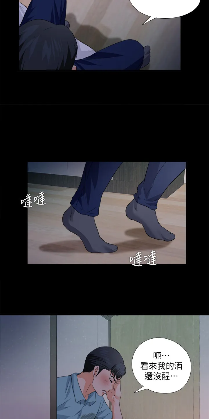落魄师父漫画免费阅读漫画,第85章：醉酒那天起10图