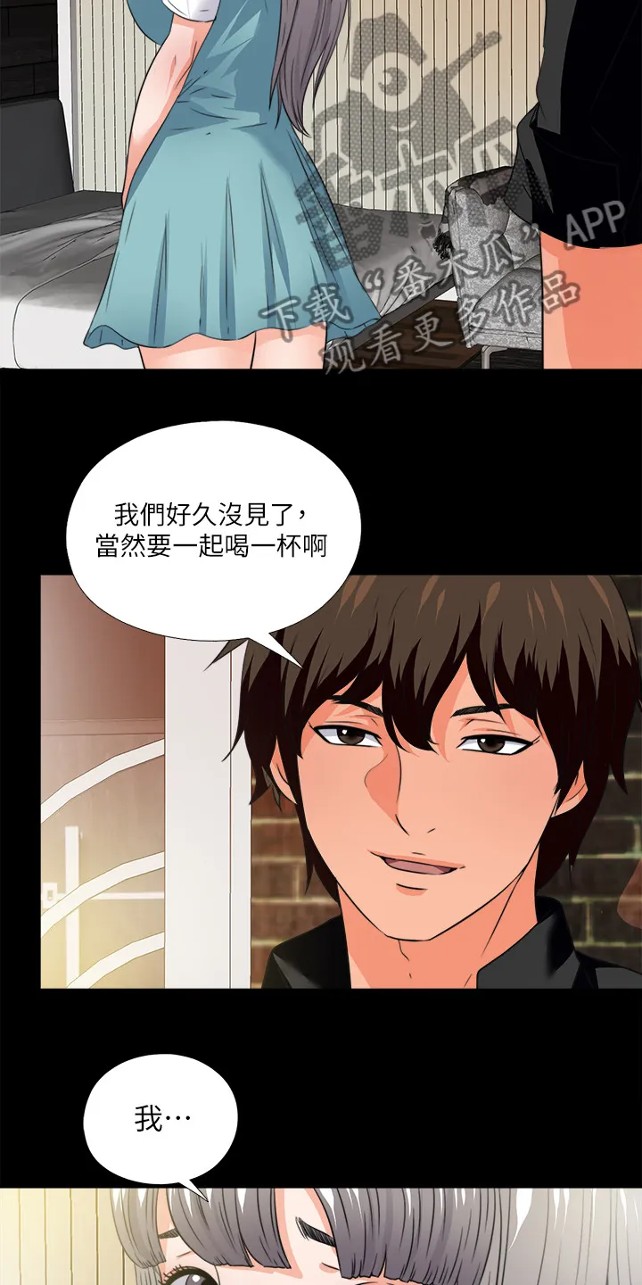 玄幻师父漫画漫画,第58章：泄露的地址13图