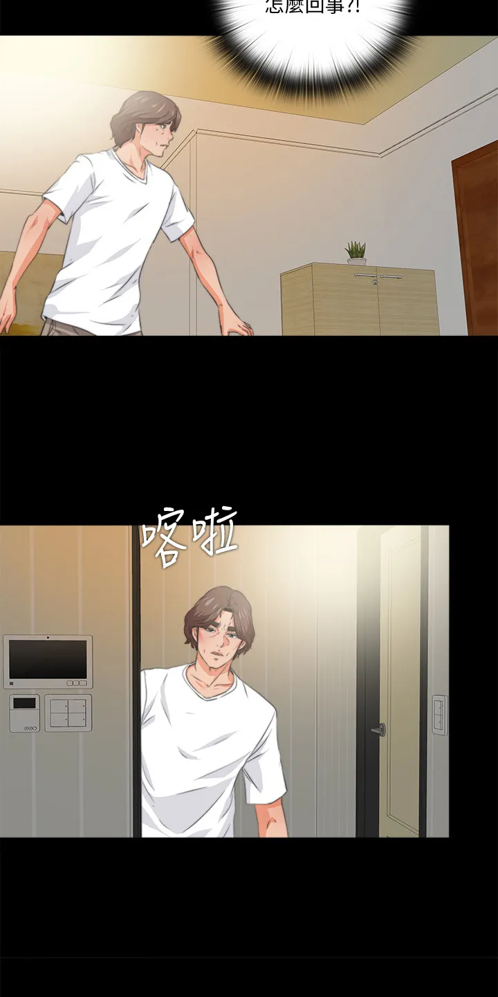 落魄师父漫画高清版漫画,第94章：你是弱者16图