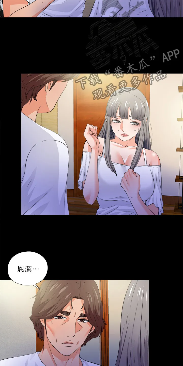 落魄师父漫画免费阅读漫画,第90章：第二件任务3图