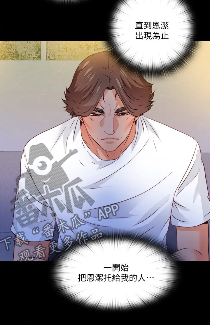 落魄师父漫画漫画,第80章：有个好办法8图