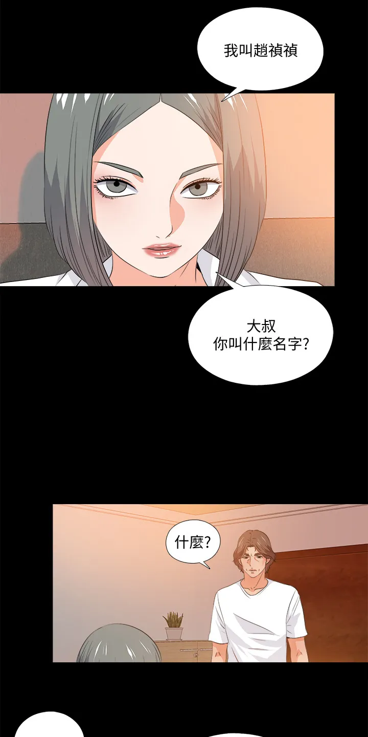 落魄师父漫画漫画,第95章：又来一个10图