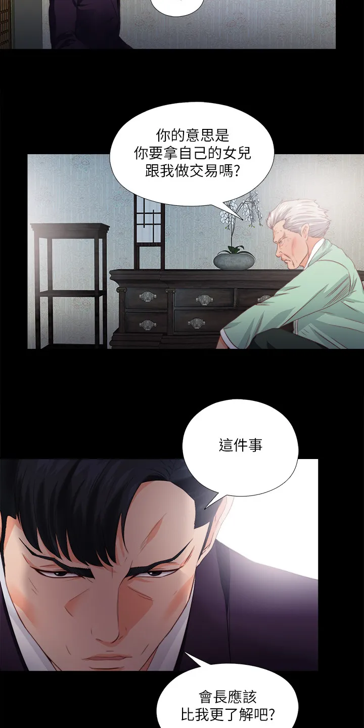 落魄师父漫画漫画,第55章：你没资格6图