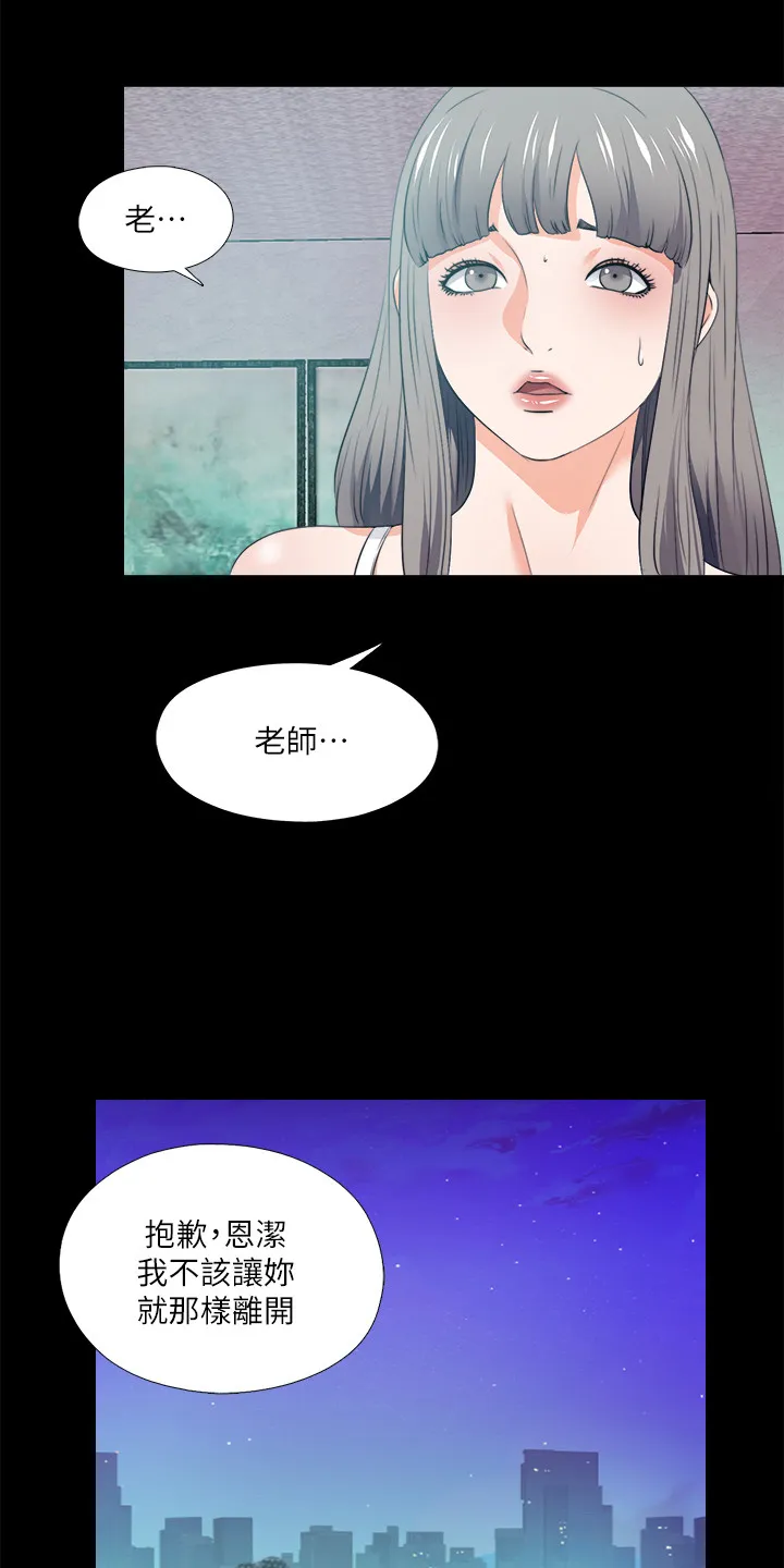 落魄师父漫画漫画,第105章：凶杀案2图