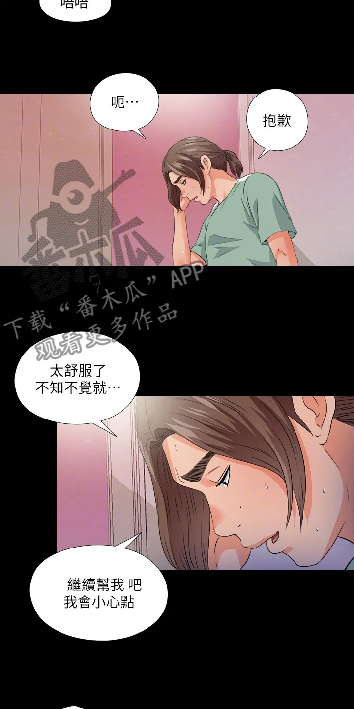 落魄师父漫画漫画,第86章：就因为这个？7图