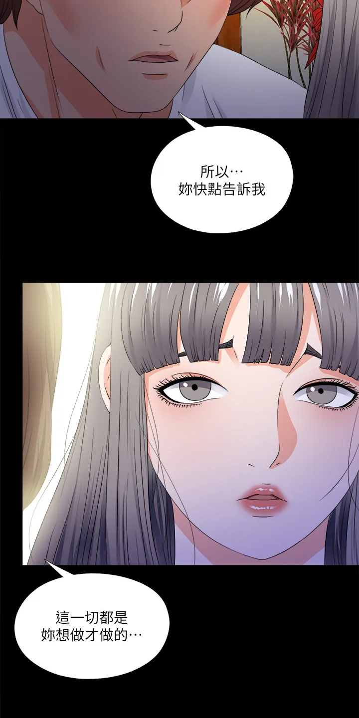落魄师父漫画漫画,第89章：别无选择15图