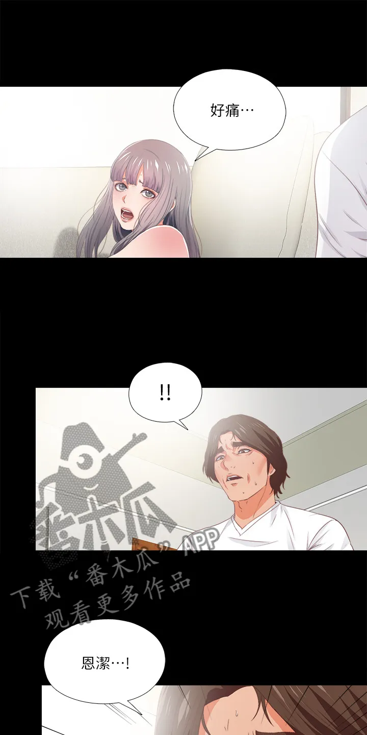 落魄师父漫画漫画,第41章：这种地步20图