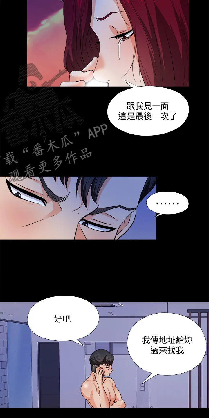 落魄师父漫画漫画,第99章：你是谁？8图