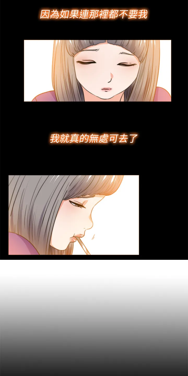 落魄教师漫画漫画,第91章：从小就知道7图